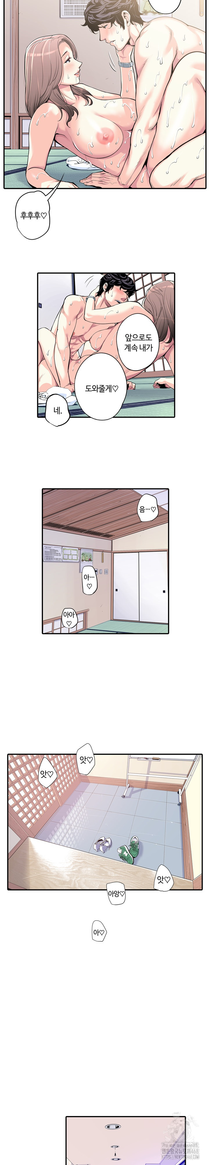 The Married Woman in The Neighborhood Association Was Very Lewd Raw - Page 16