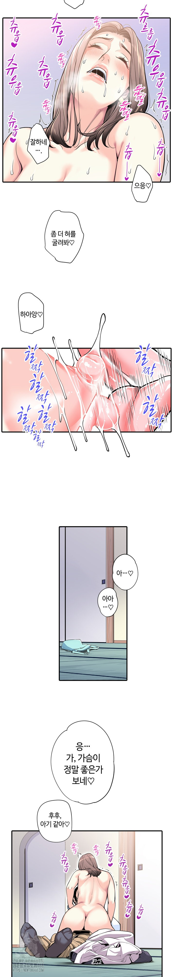 The Married Woman in The Neighborhood Association Was Very Lewd Raw - Page 3