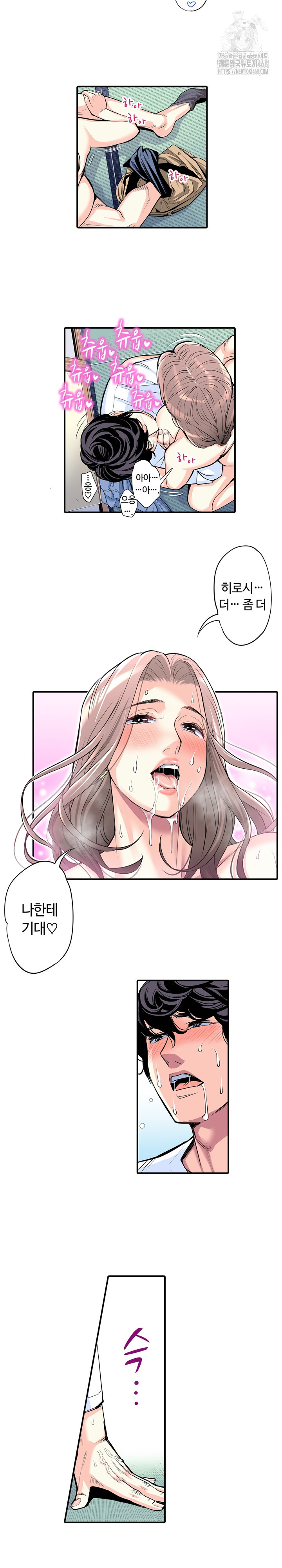 The Married Woman in The Neighborhood Association Was Very Lewd Raw - Page 5