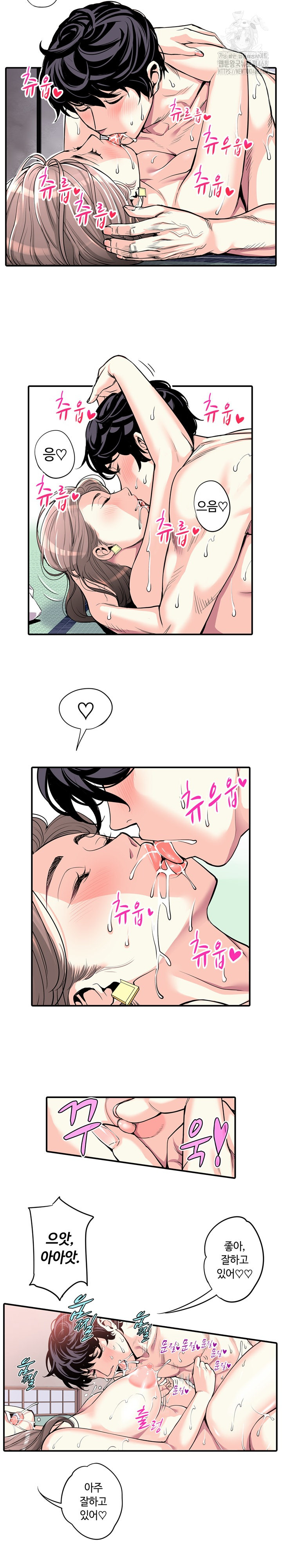 The Married Woman in The Neighborhood Association Was Very Lewd Raw - Page 8