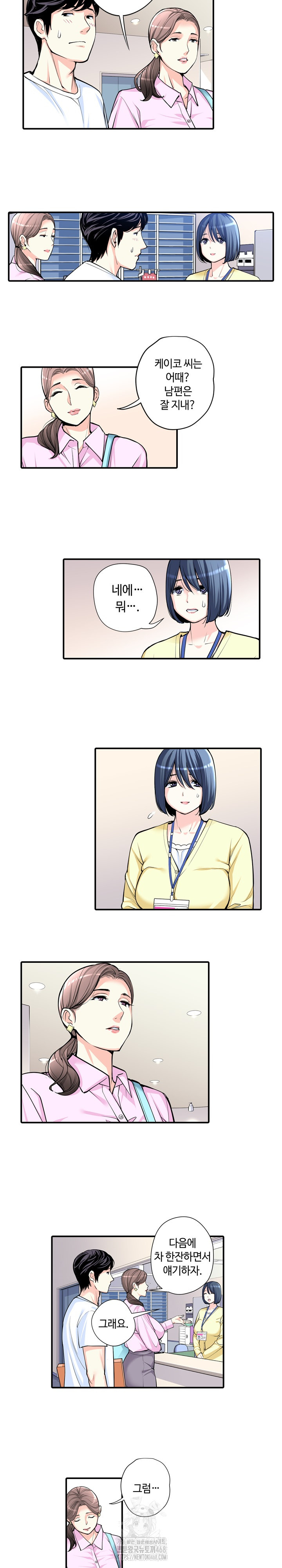 The Married Woman in The Neighborhood Association Was Very Lewd Raw - Page 12