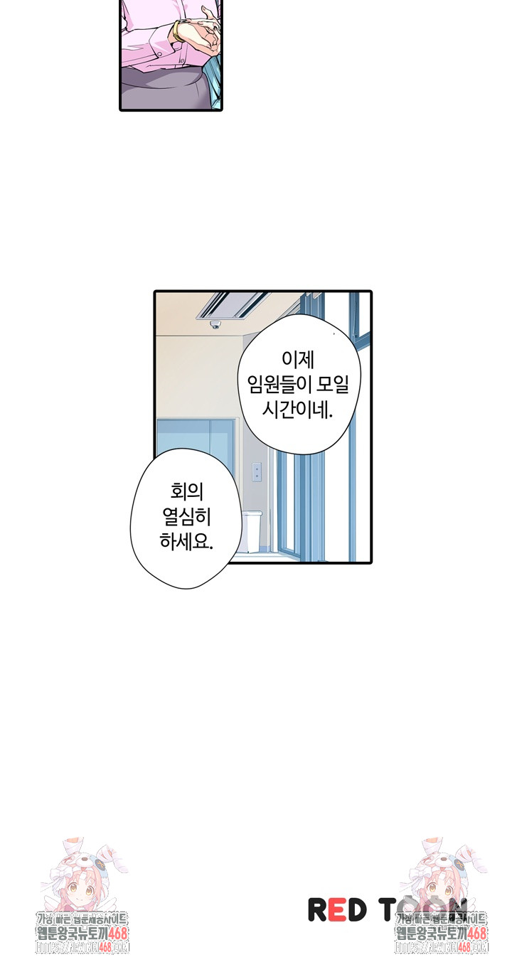 The Married Woman in The Neighborhood Association Was Very Lewd Raw - Page 13