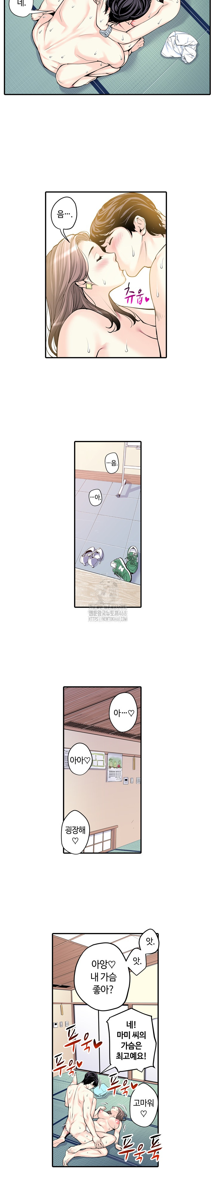 The Married Woman in The Neighborhood Association Was Very Lewd Raw - Page 4