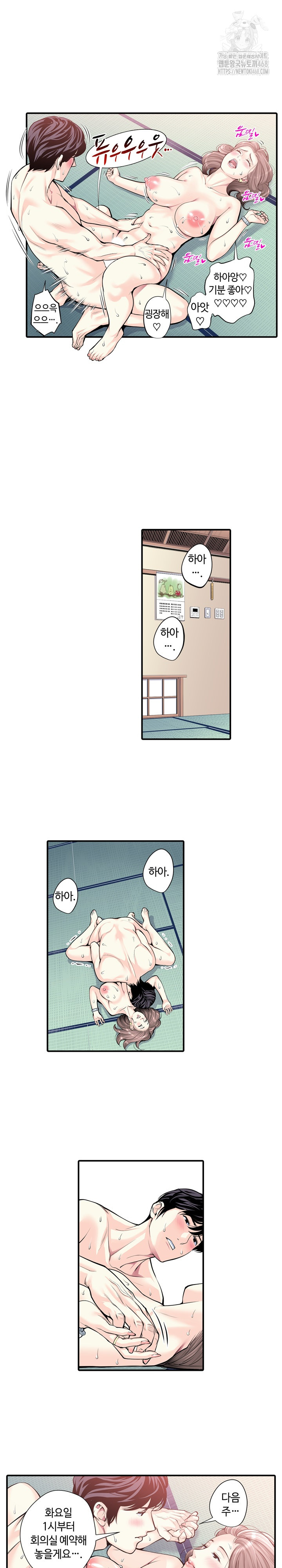The Married Woman in The Neighborhood Association Was Very Lewd Raw - Page 6