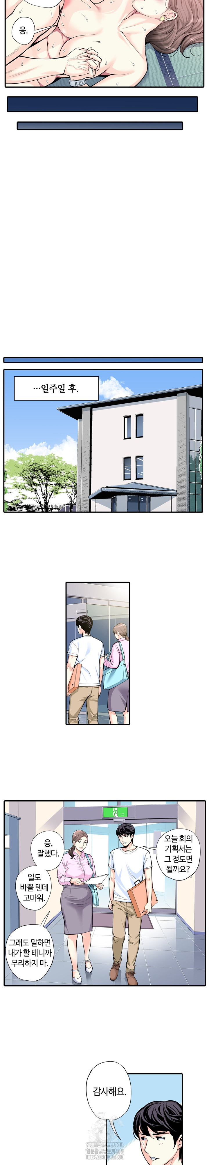 The Married Woman in The Neighborhood Association Was Very Lewd Raw - Page 7