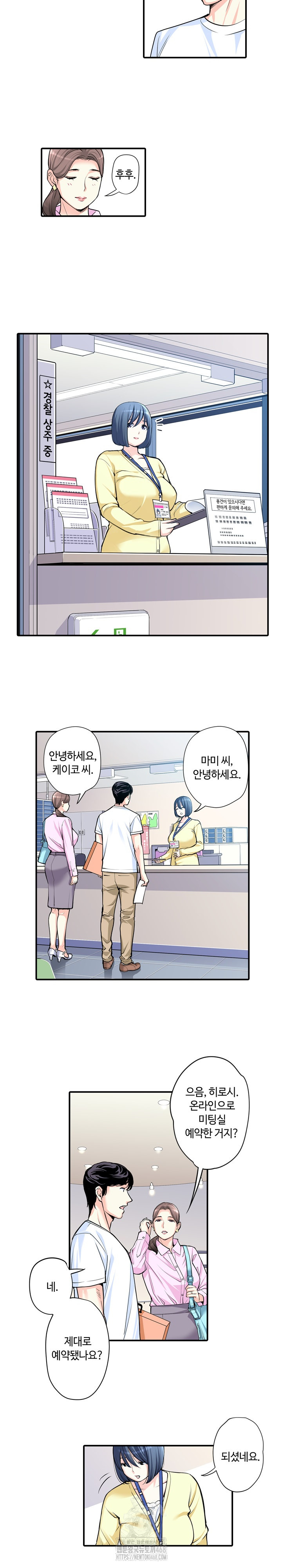 The Married Woman in The Neighborhood Association Was Very Lewd Raw - Page 8