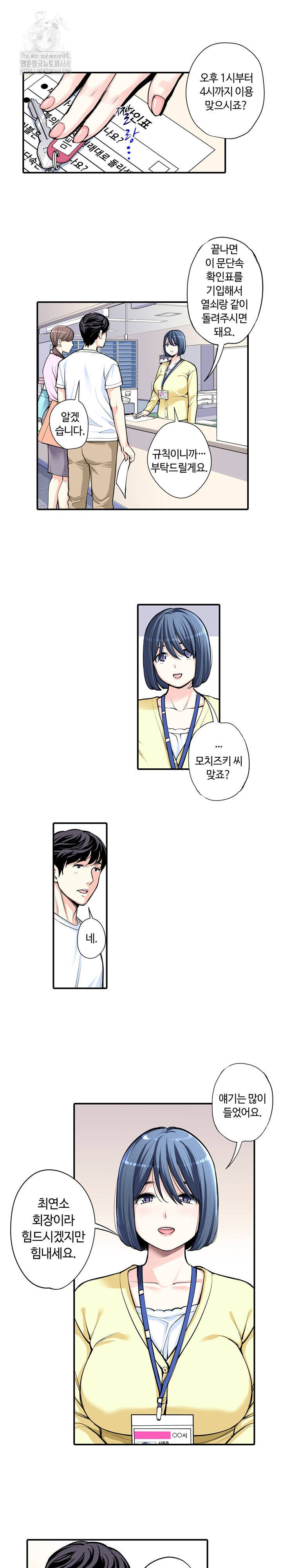 The Married Woman in The Neighborhood Association Was Very Lewd Raw - Page 9