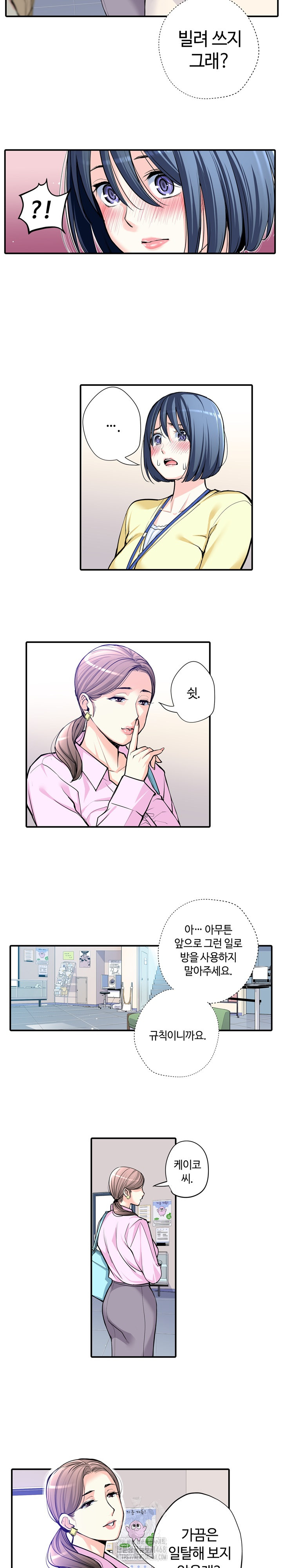 The Married Woman in The Neighborhood Association Was Very Lewd Raw - Page 10