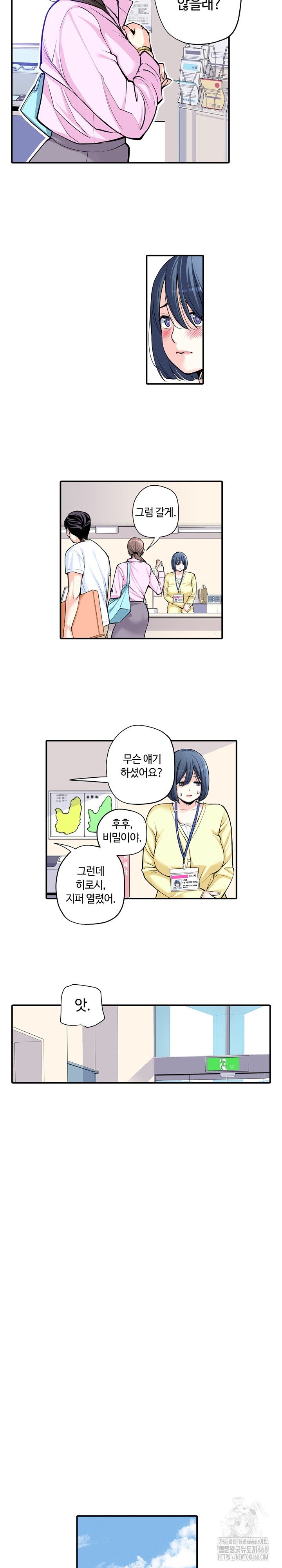 The Married Woman in The Neighborhood Association Was Very Lewd Raw - Page 11