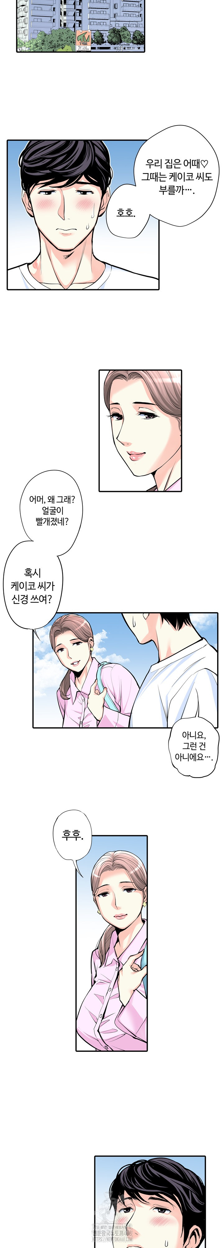 The Married Woman in The Neighborhood Association Was Very Lewd Raw - Page 13
