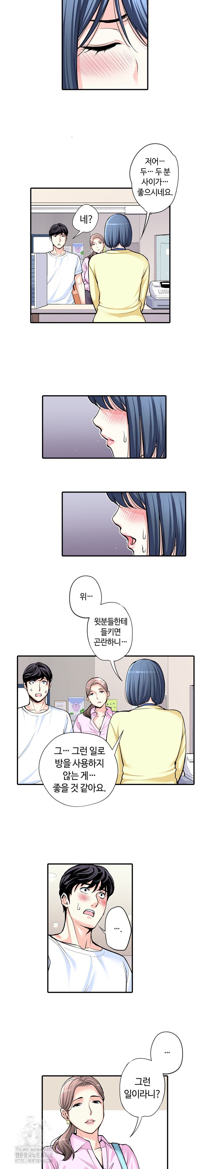The Married Woman in The Neighborhood Association Was Very Lewd Raw - Page 7
