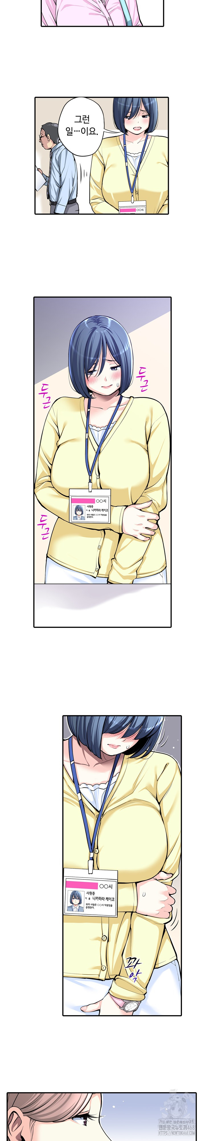 The Married Woman in The Neighborhood Association Was Very Lewd Raw - Page 8