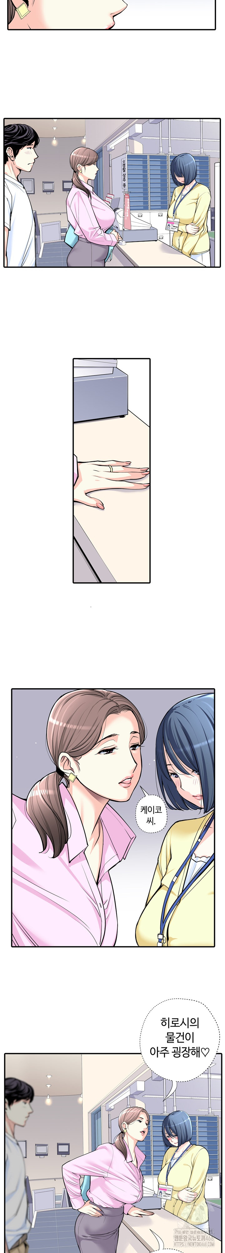 The Married Woman in The Neighborhood Association Was Very Lewd Raw - Page 9