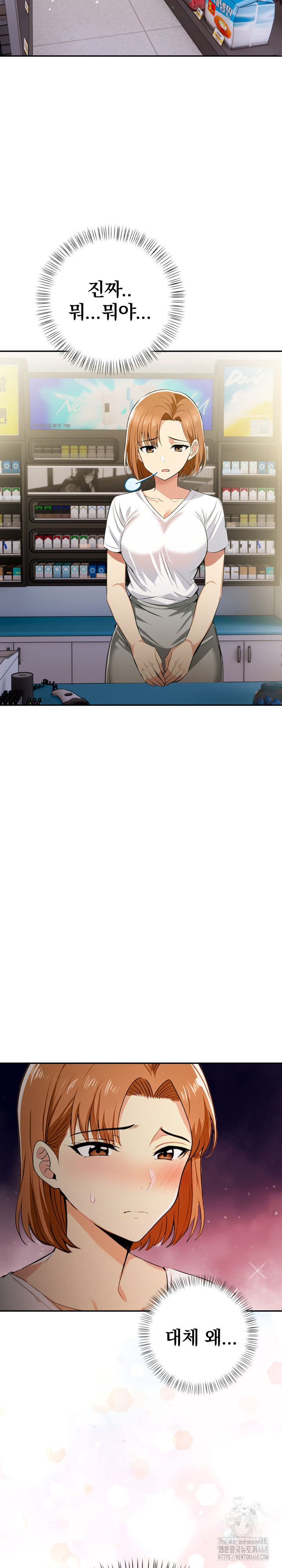 A Married Woman's High-Paying Part-Time Job Raw - Page 11