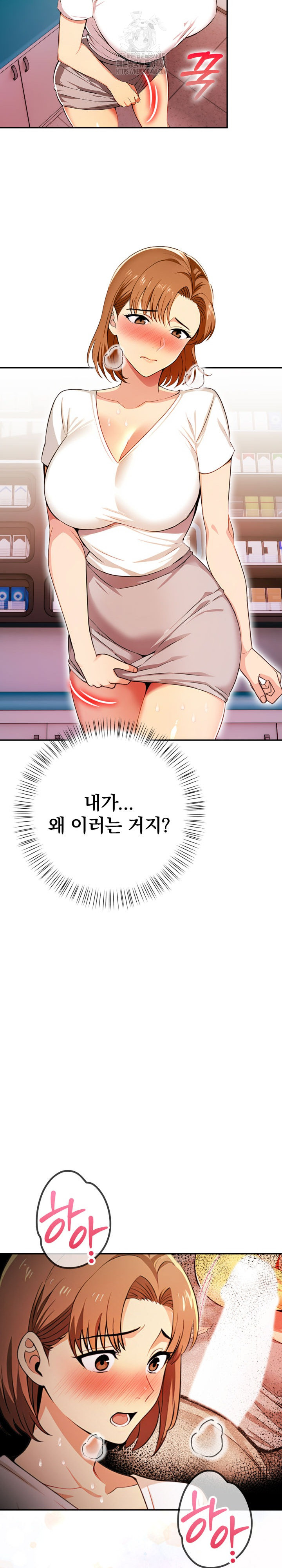 A Married Woman's High-Paying Part-Time Job Raw - Page 15