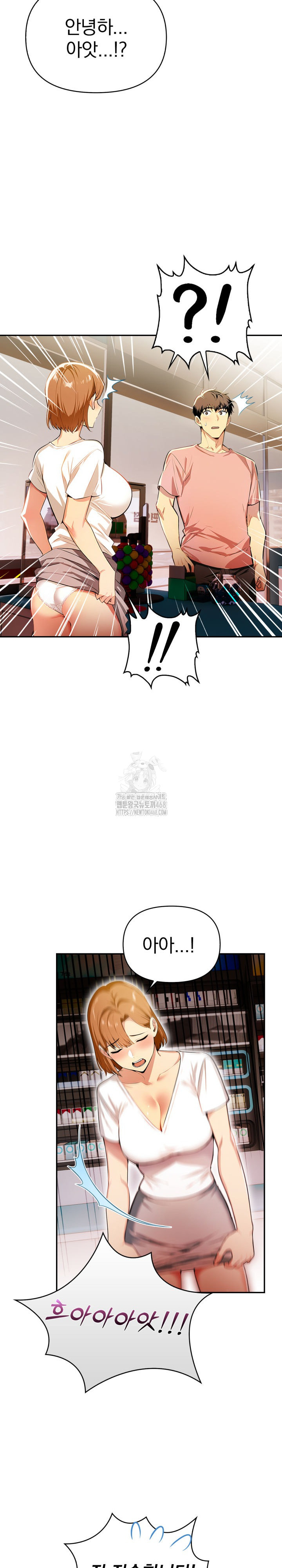 A Married Woman's High-Paying Part-Time Job Raw - Page 21