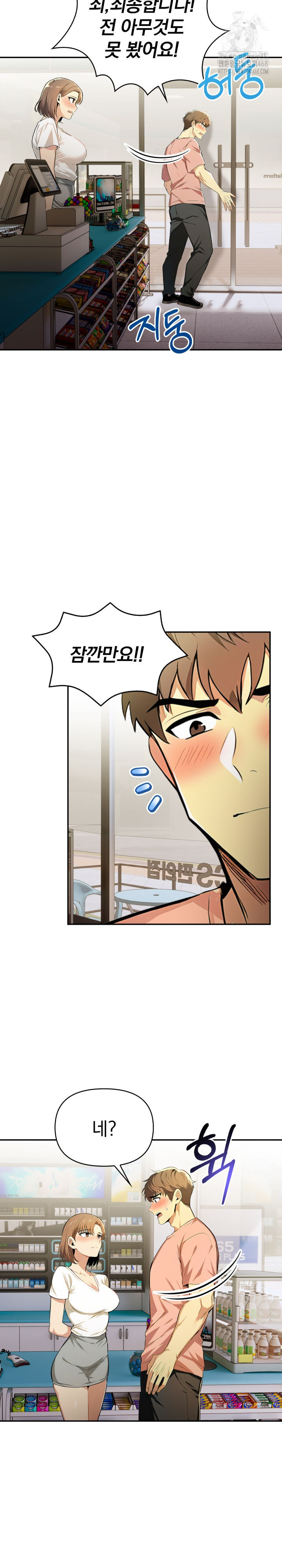 A Married Woman's High-Paying Part-Time Job Raw - Page 22