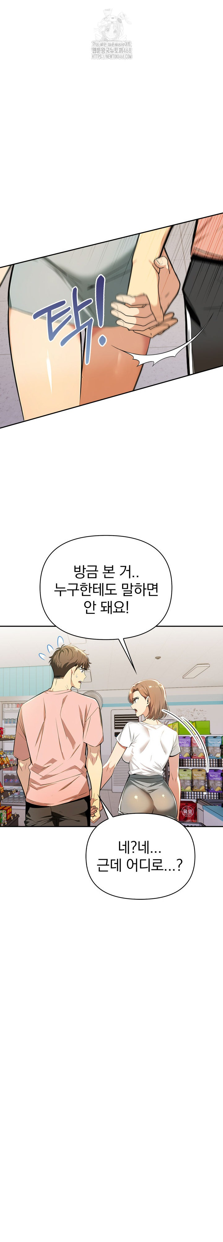 A Married Woman's High-Paying Part-Time Job Raw - Page 23