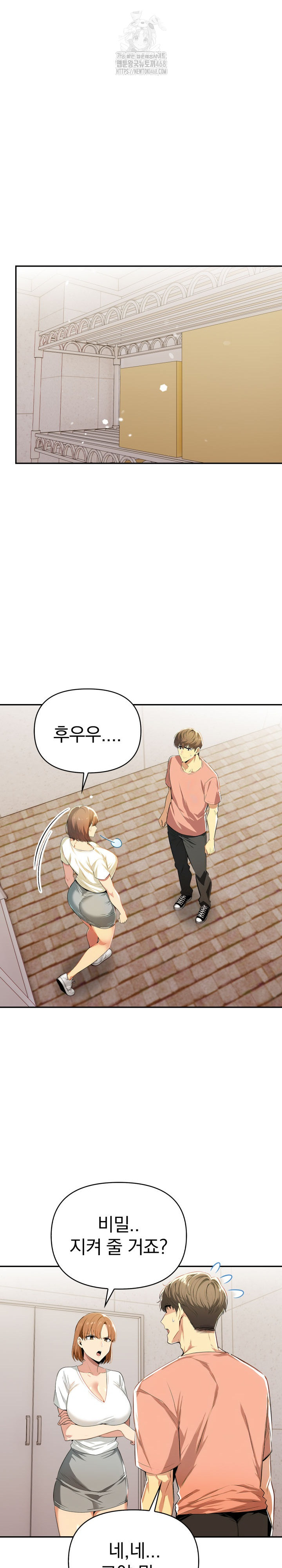 A Married Woman's High-Paying Part-Time Job Raw - Page 24