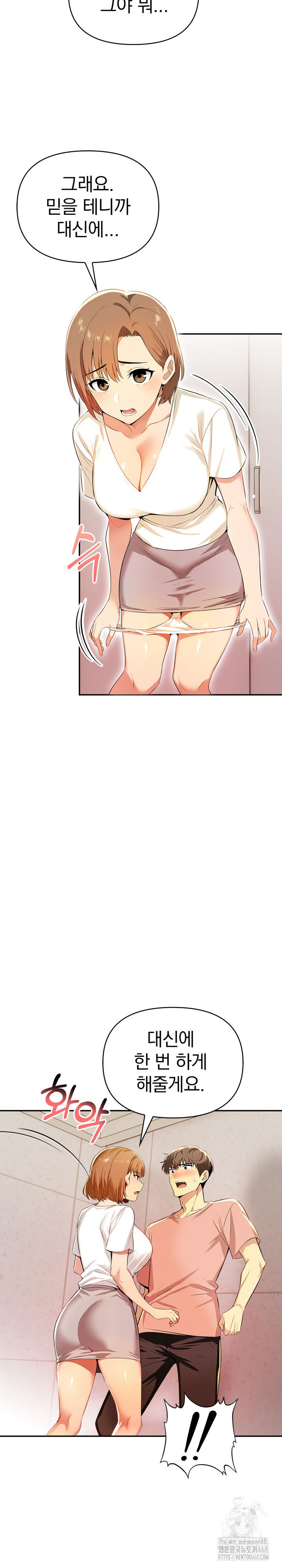 A Married Woman's High-Paying Part-Time Job Raw - Page 25