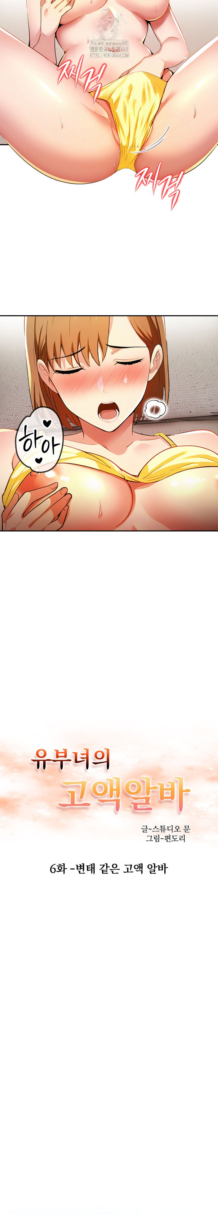 A Married Woman's High-Paying Part-Time Job Raw - Page 4