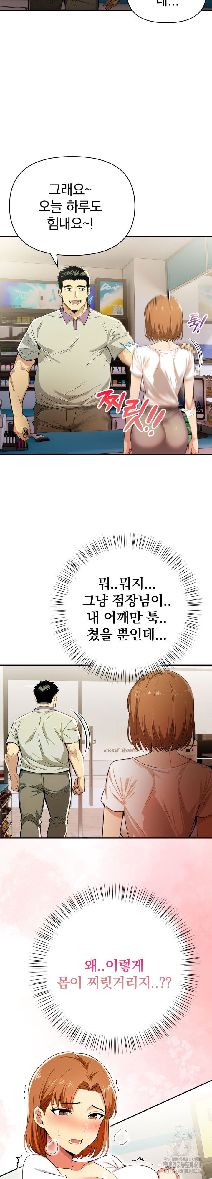 A Married Woman's High-Paying Part-Time Job Raw - Page 6