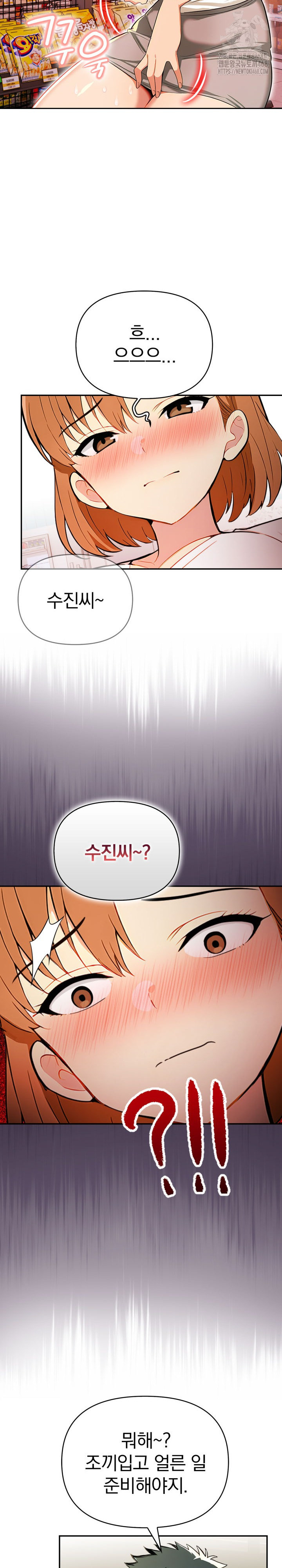 A Married Woman's High-Paying Part-Time Job Raw - Page 8