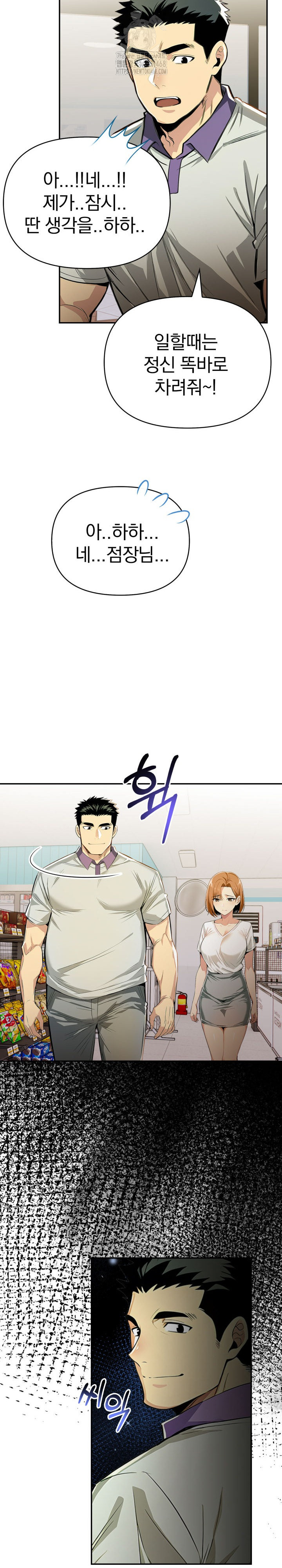 A Married Woman's High-Paying Part-Time Job Raw - Page 9