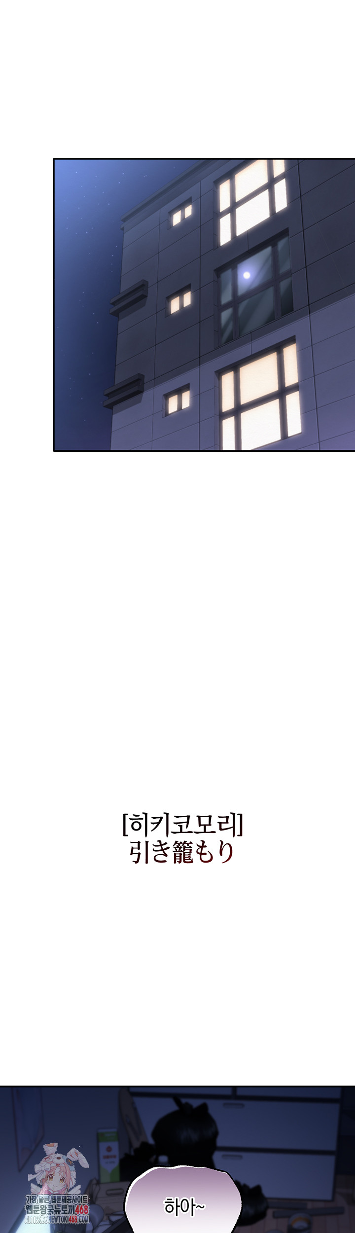 My Lewd College Friends Raw - Page 1