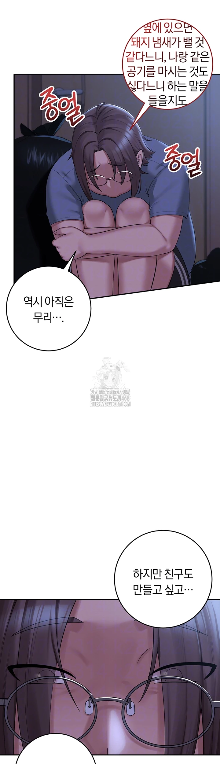 My Lewd College Friends Raw - Page 12