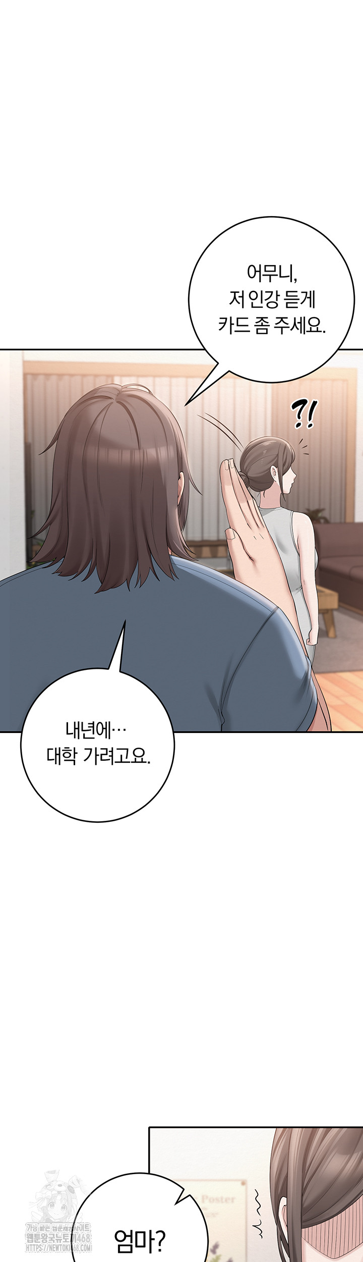 My Lewd College Friends Raw - Page 16