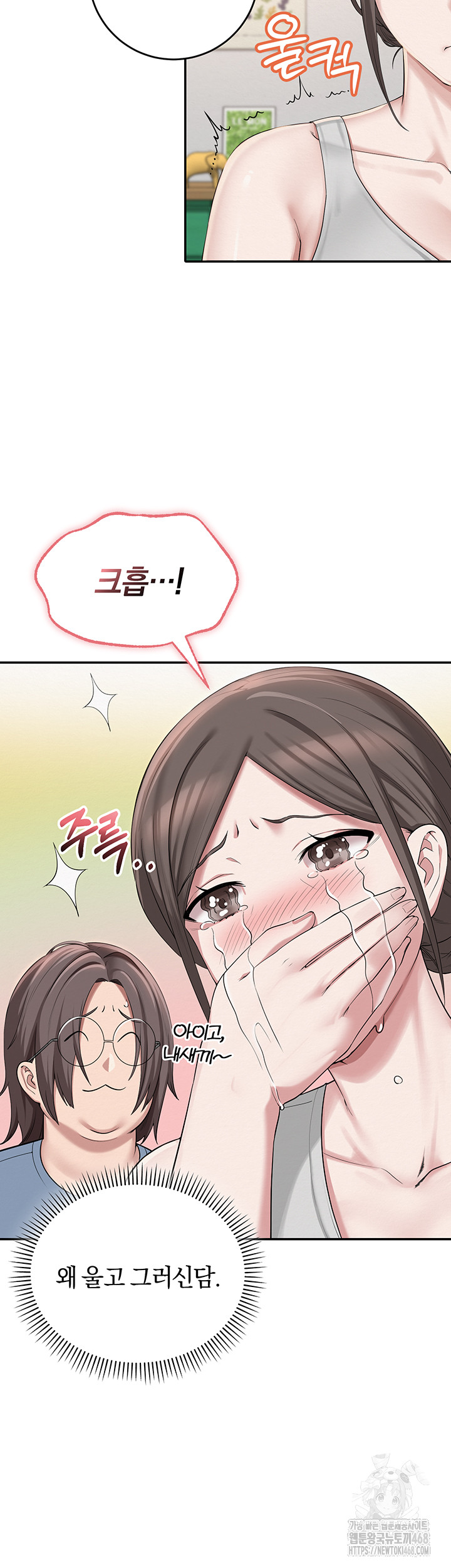 My Lewd College Friends Raw - Page 17