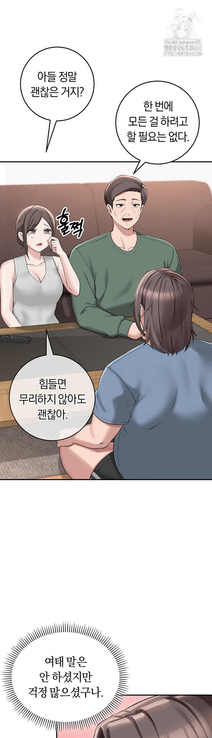 My Lewd College Friends Raw - Page 18