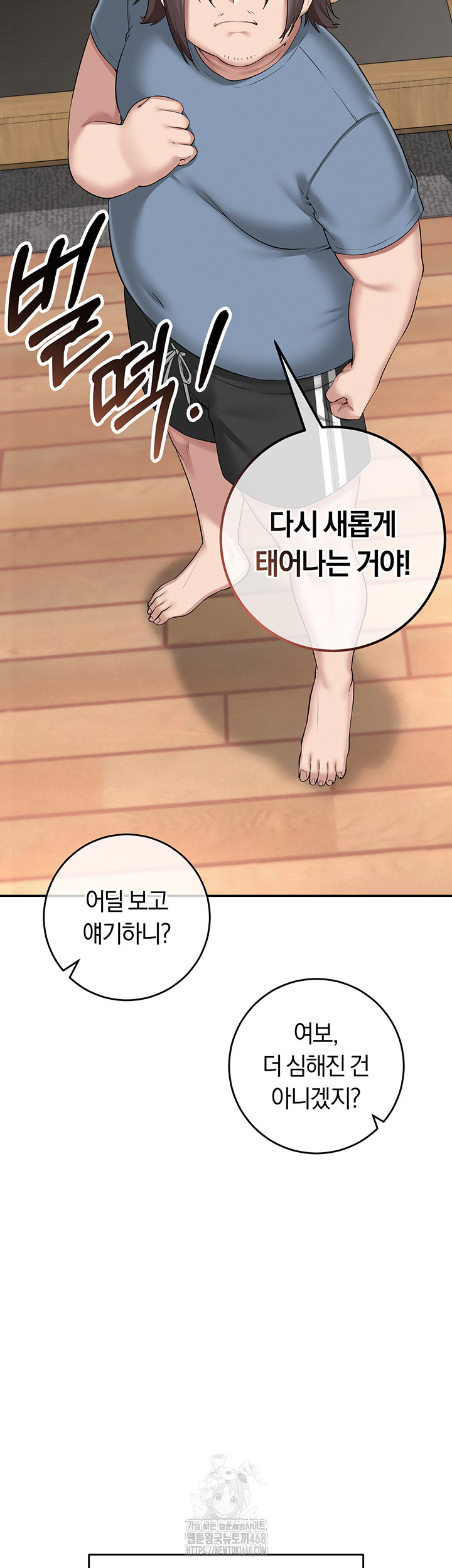 My Lewd College Friends Raw - Page 20