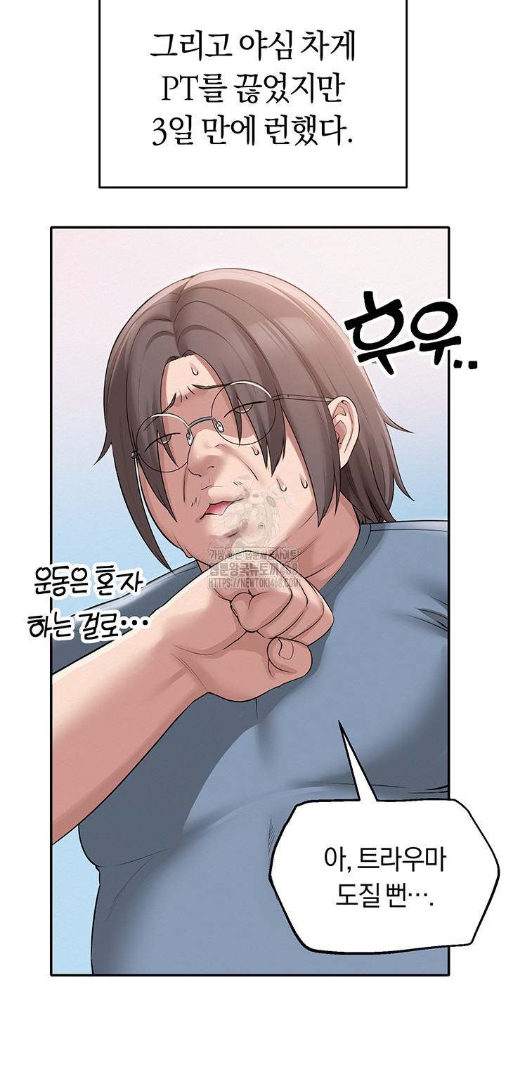 My Lewd College Friends Raw - Page 21