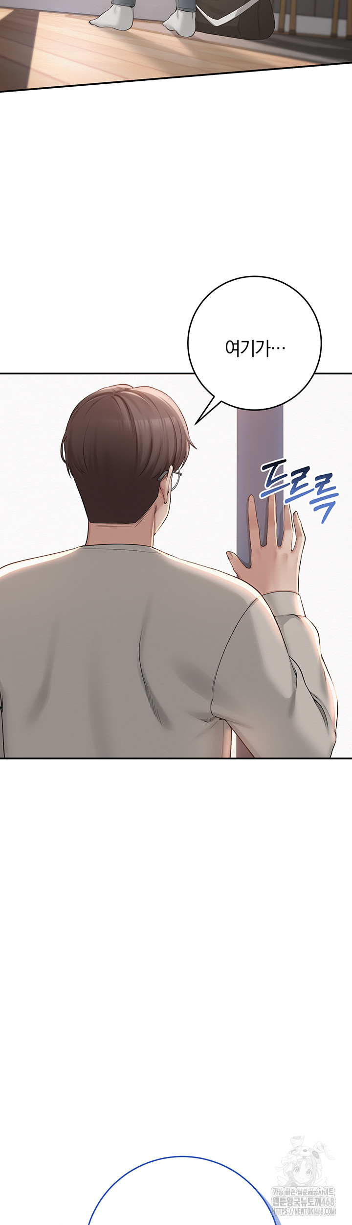 My Lewd College Friends Raw - Page 23