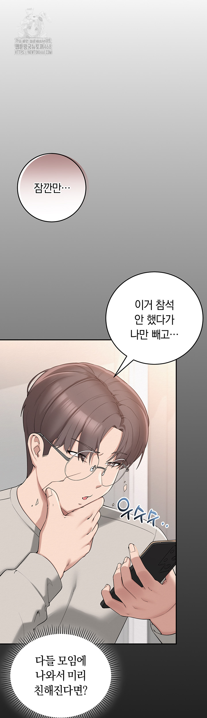 My Lewd College Friends Raw - Page 28