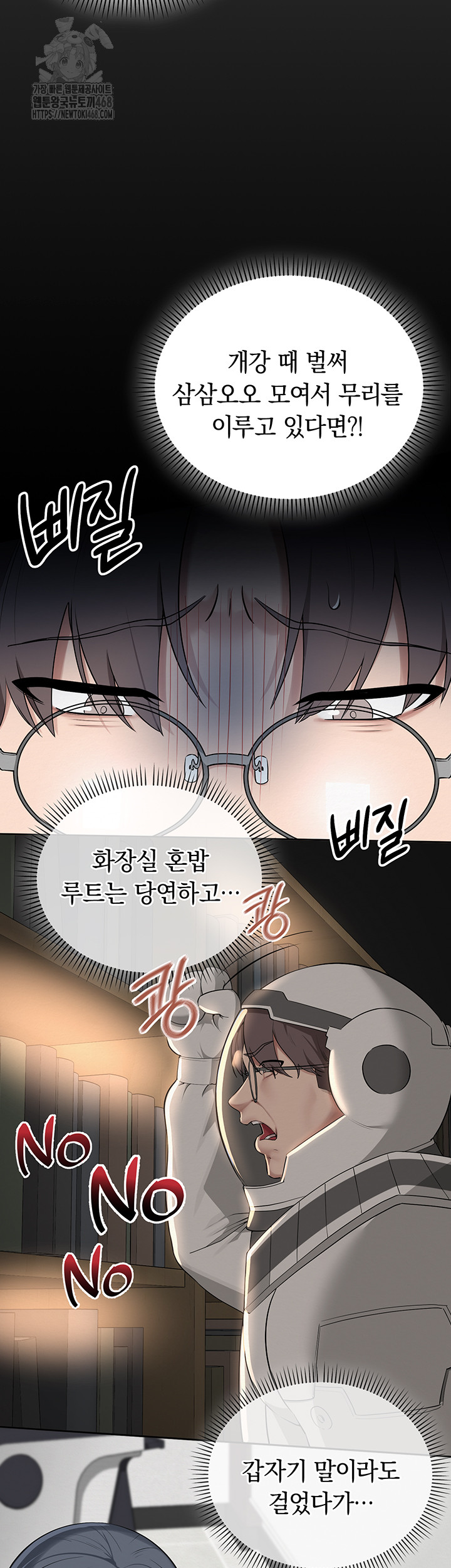 My Lewd College Friends Raw - Page 29