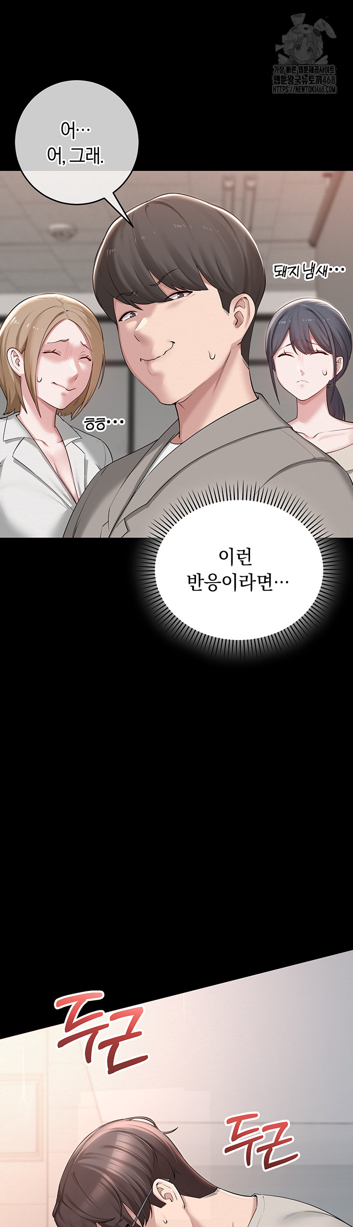 My Lewd College Friends Raw - Page 31