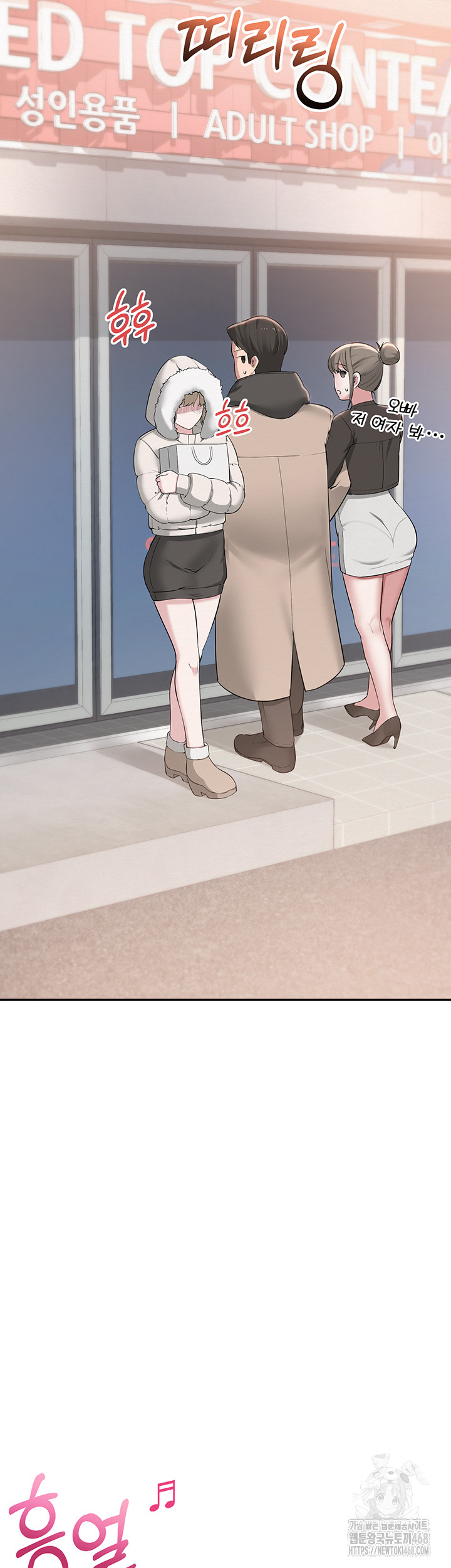 My Lewd College Friends Raw - Page 33