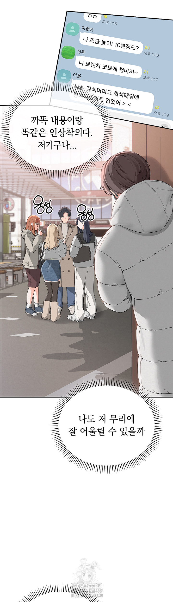 My Lewd College Friends Raw - Page 39
