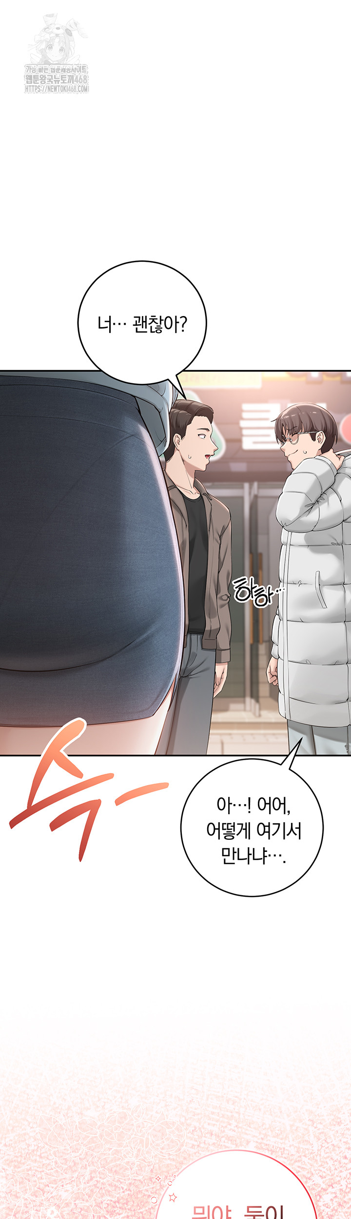 My Lewd College Friends Raw - Page 45