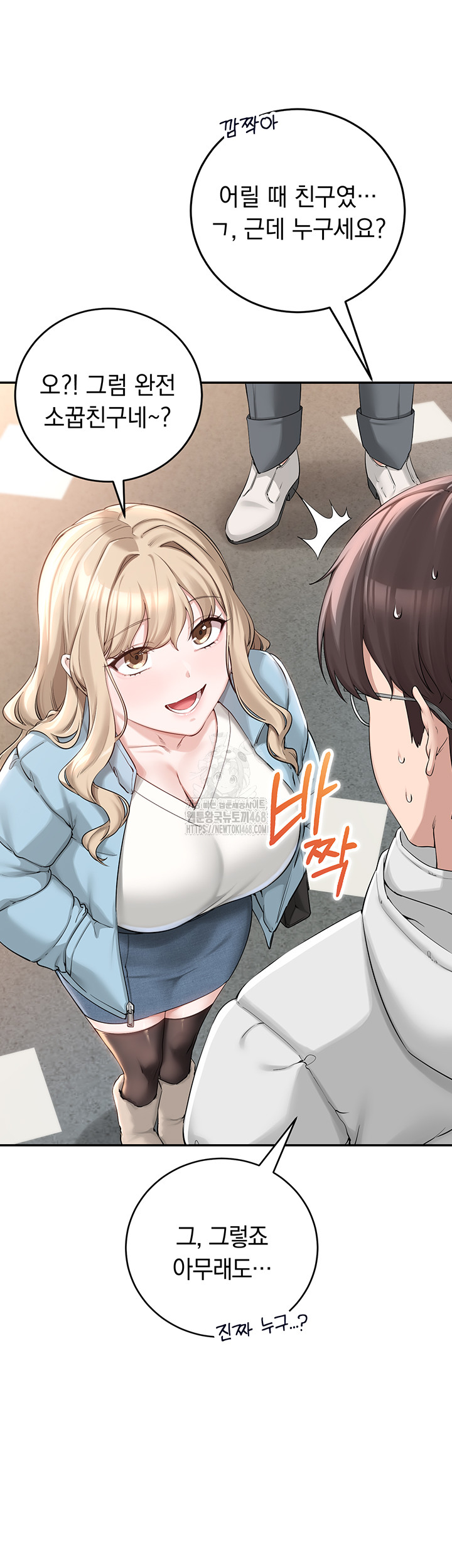 My Lewd College Friends Raw - Page 47