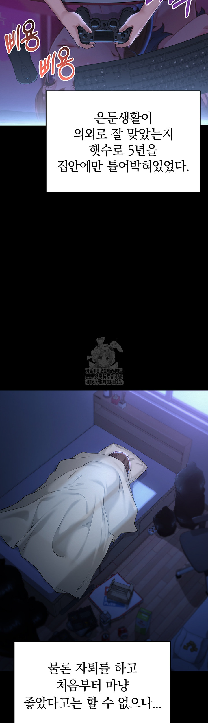 My Lewd College Friends Raw - Page 5