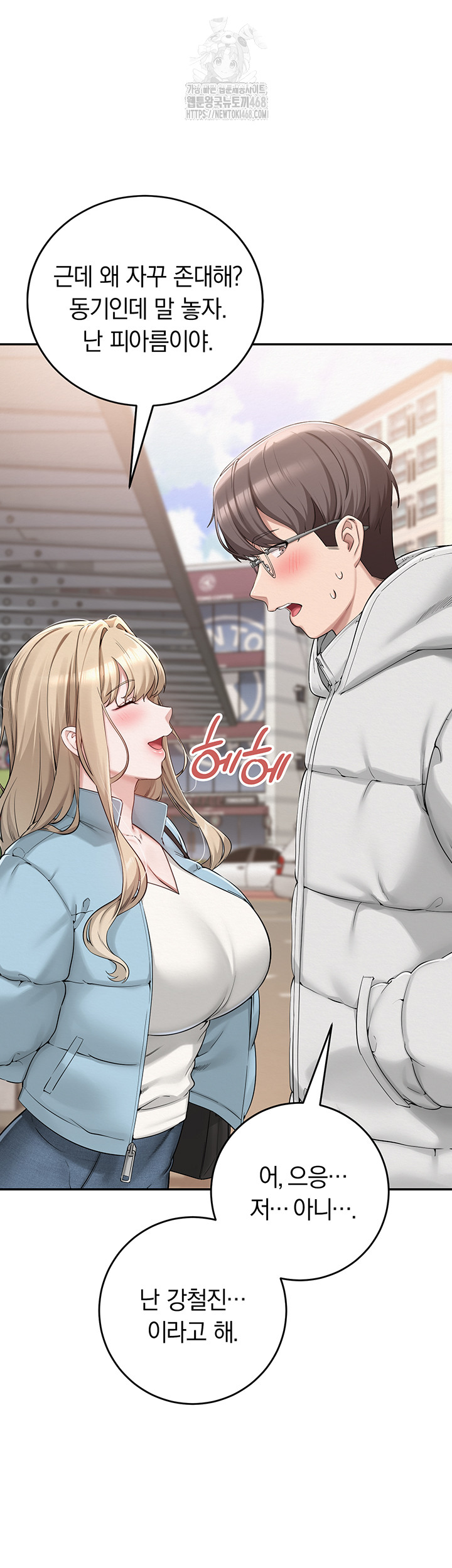 My Lewd College Friends Raw - Page 50