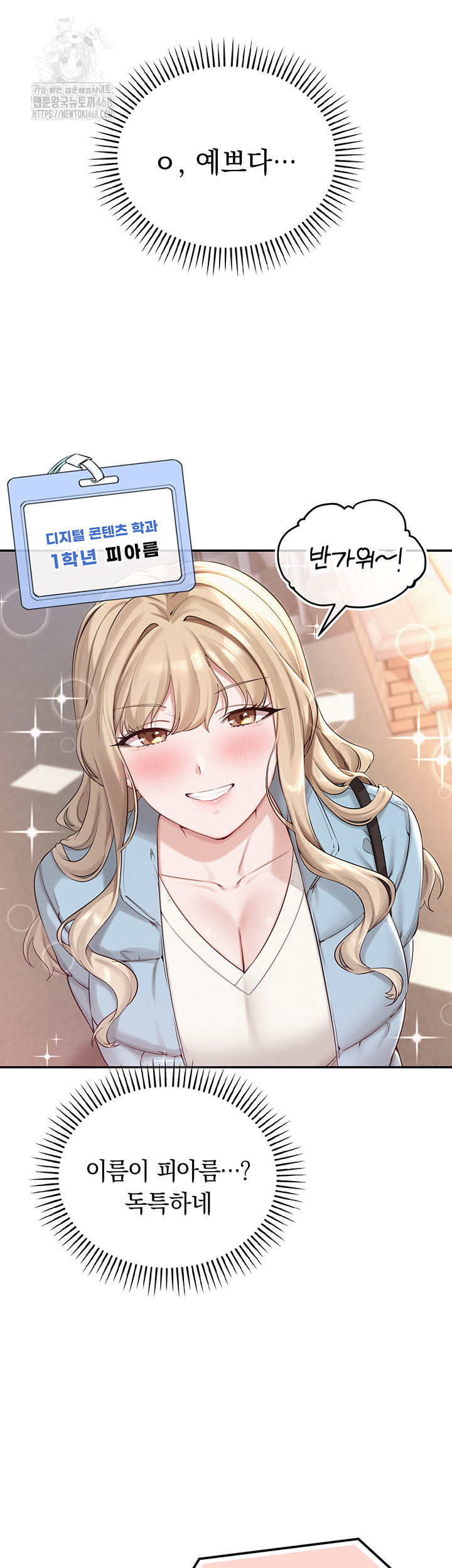 My Lewd College Friends Raw - Page 51