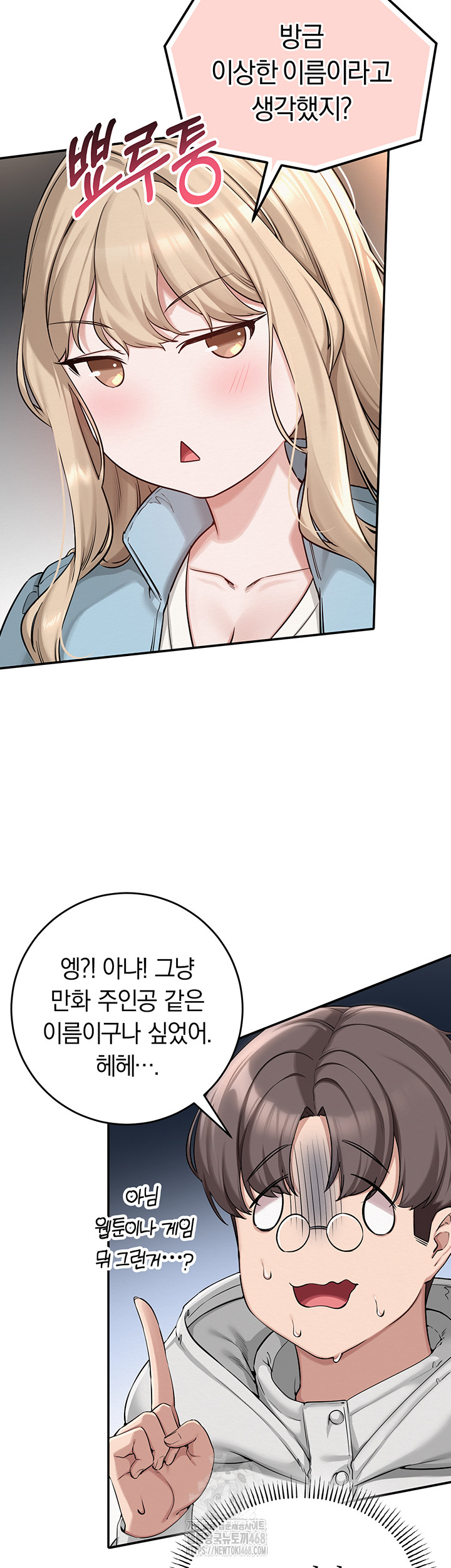 My Lewd College Friends Raw - Page 52
