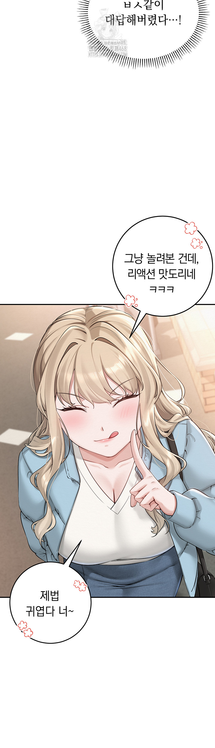 My Lewd College Friends Raw - Page 53