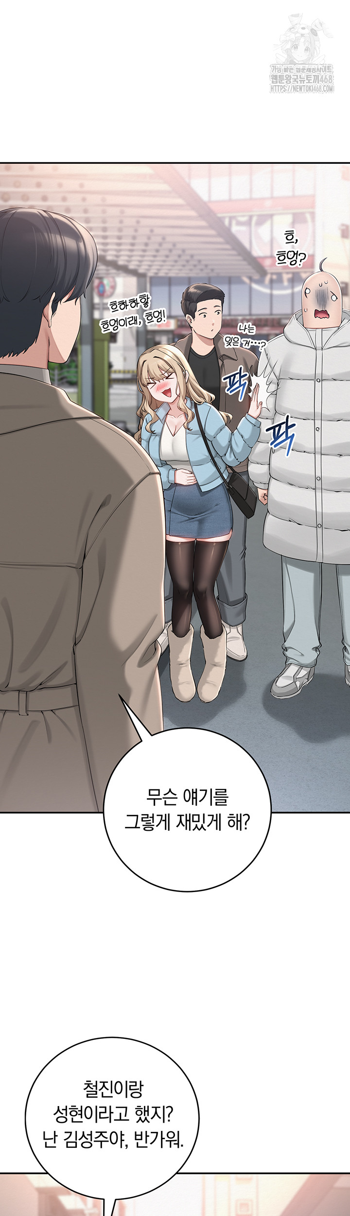 My Lewd College Friends Raw - Page 55