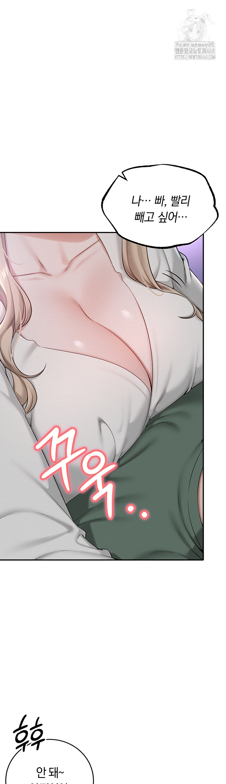 My Lewd College Friends Raw - Page 64